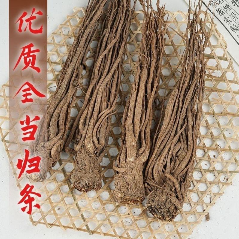 【新店】甘肃岷县，大当归条，无硫，产地直供，量大从优！