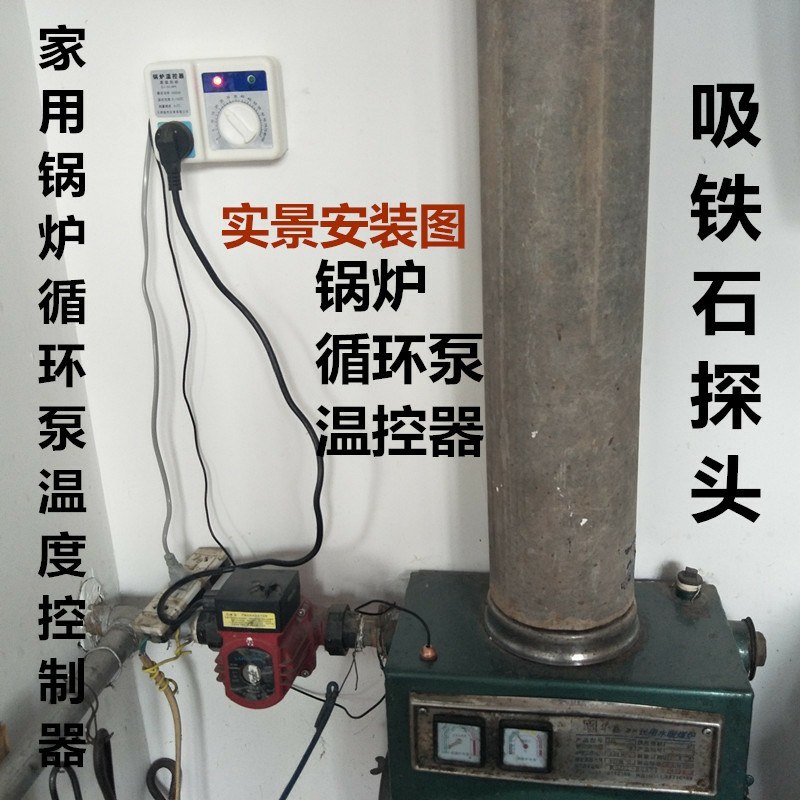 锅炉水泵温控器全自动家用温度控制器循环泵温控器全自动温控