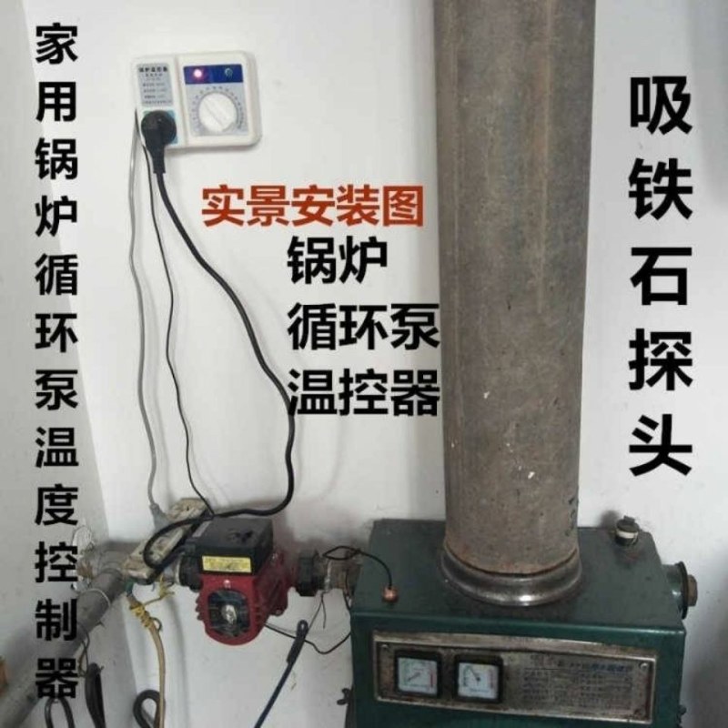 锅炉水泵温控器全自动家用温度控制器循环泵温控器全自动温控