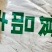 火爆，麦芽糖（纯手工制作，麻糖）诚信经营，质量保证，