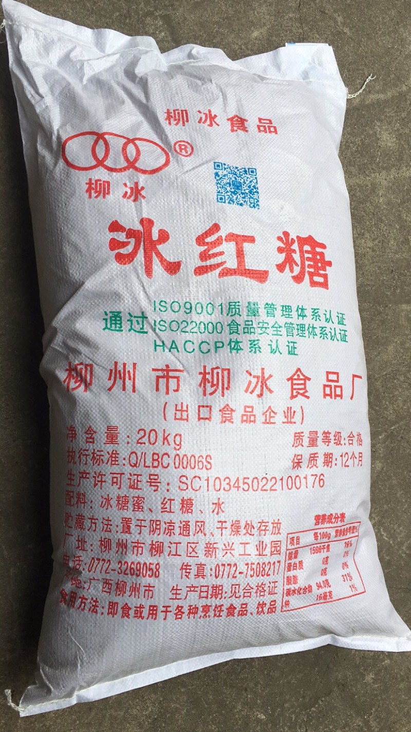 柳冰冰红糖红糖粉40斤广西甘蔗糖制作原产地发货包邮