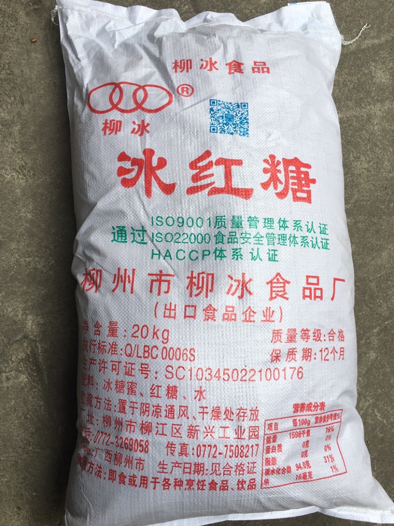 柳冰冰红糖红糖粉40斤广西甘蔗糖制作原产地发货包邮