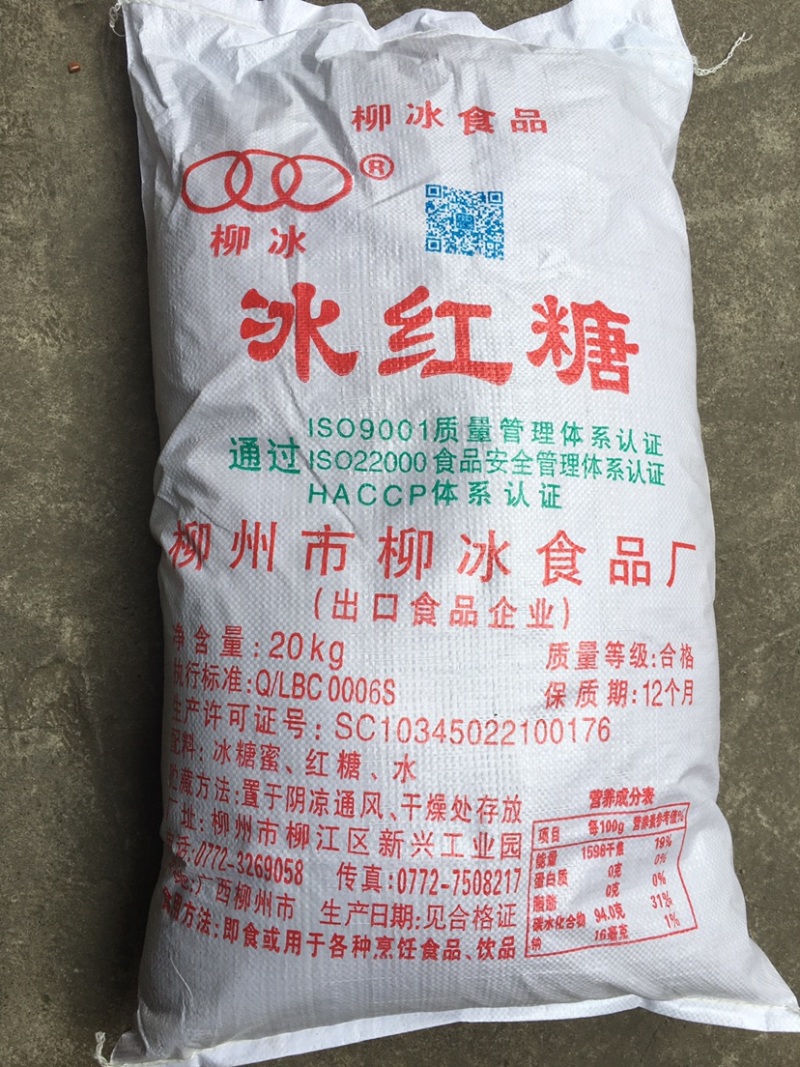 柳冰冰红糖红糖粉40斤广西甘蔗糖制作原产地发货包邮
