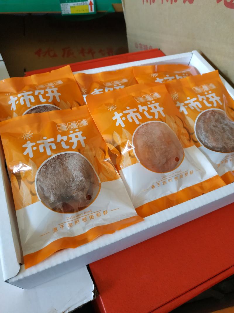 柿饼年货流心年货柿子饼山东绿色柿饼大量上市中