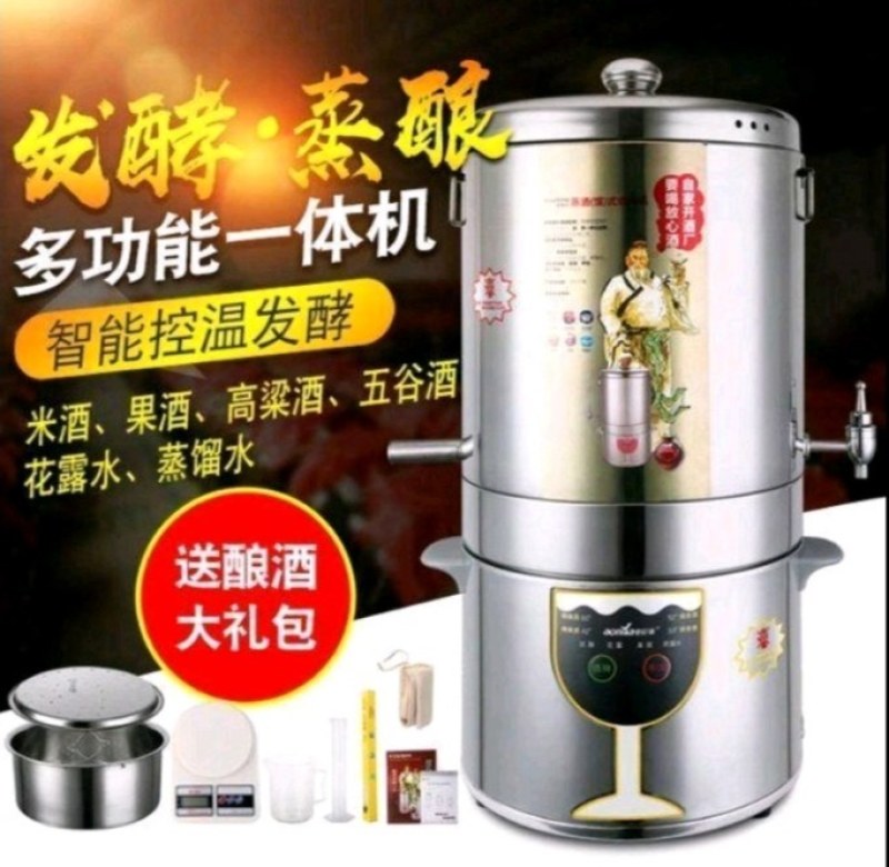 酿酒机全自动白酒酿酒设备小型家庭用厂家直发