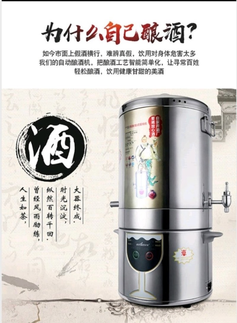 酿酒机全自动白酒酿酒设备小型家庭用厂家直发