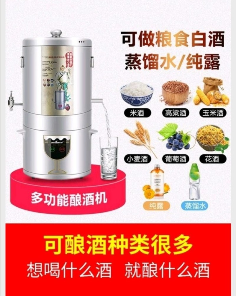 酿酒机全自动白酒酿酒设备小型家庭用厂家直发