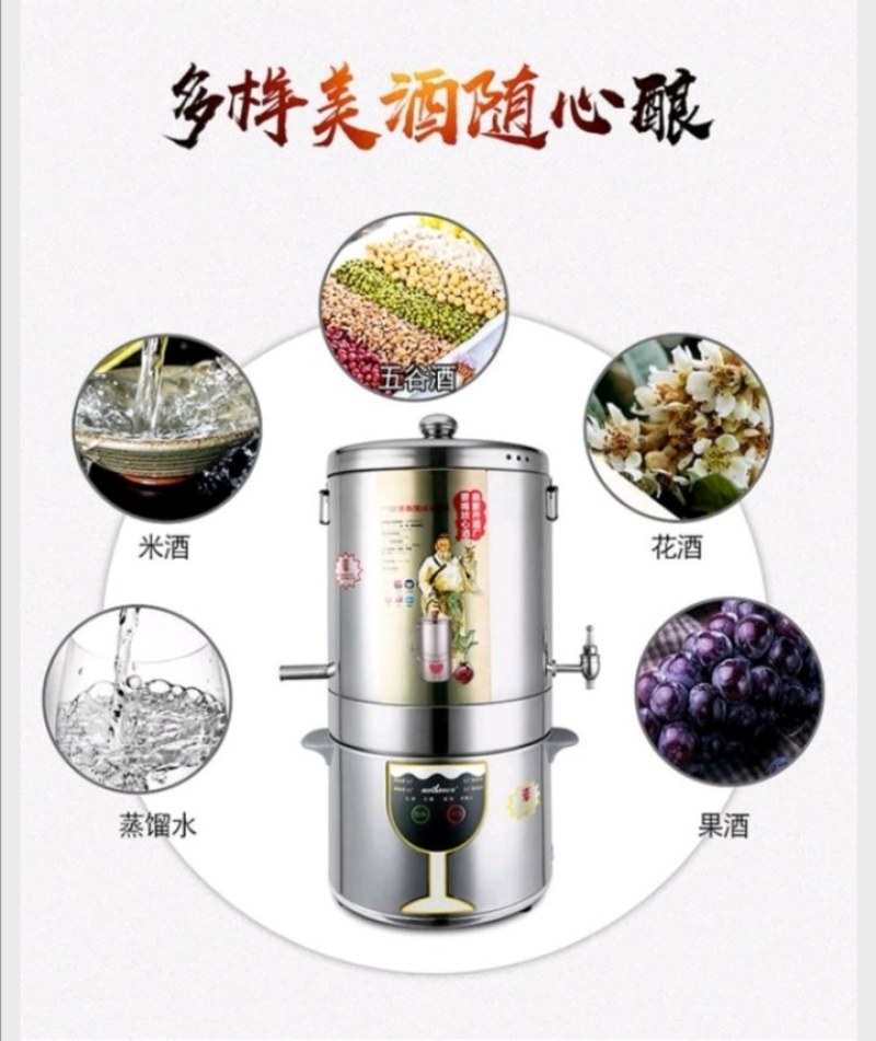 酿酒机全自动白酒酿酒设备小型家庭用厂家直发
