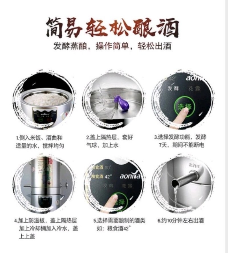 酿酒机全自动白酒酿酒设备小型家庭用厂家直发