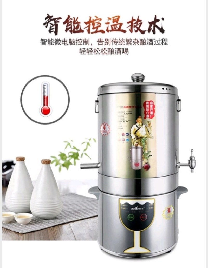 酿酒机全自动白酒酿酒设备小型家庭用厂家直发