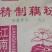 藕粉，健康藕粉，莲子粥专用粉