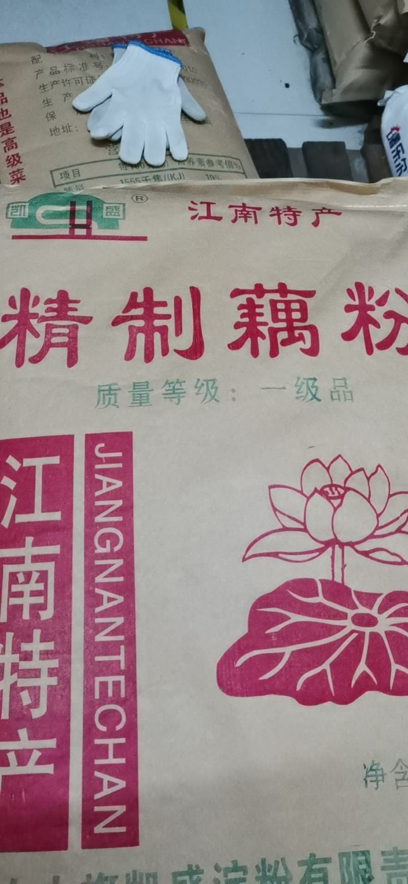 藕粉，健康藕粉，莲子粥专用粉