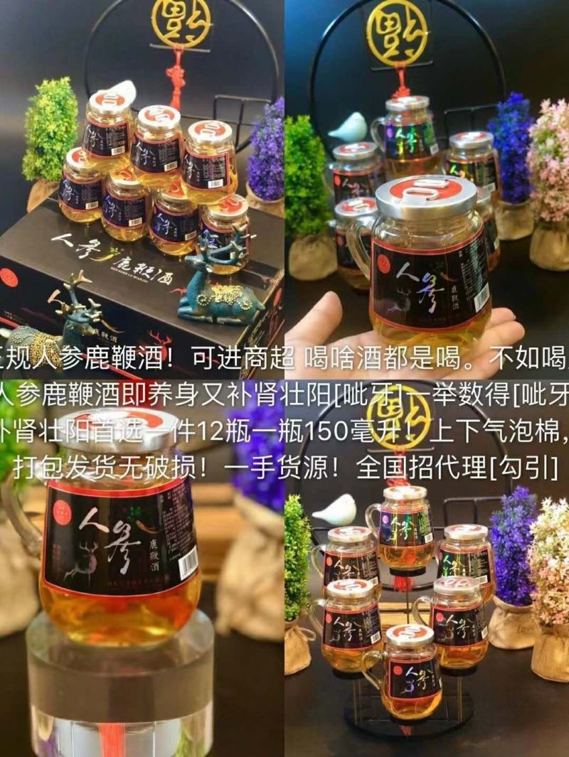 新款《长白山人参虫草酒》一箱12瓶一瓶3两厂家批发包邮