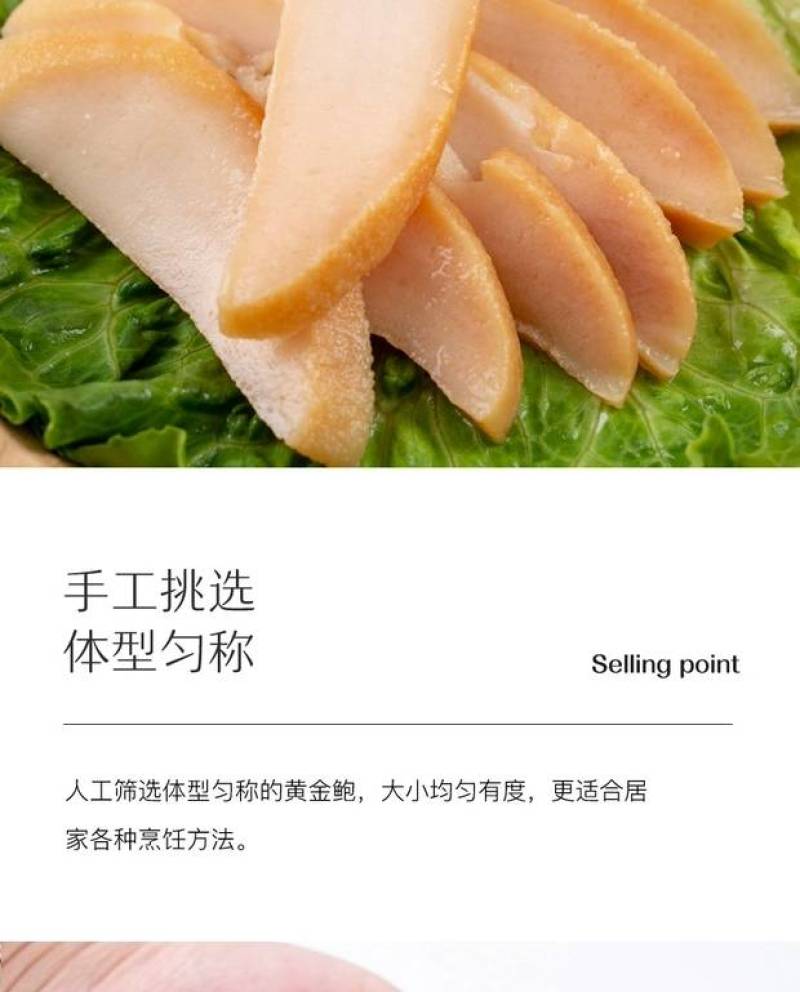 澳鲍肉新鲜鲍螺肉黄金澳鲍大鲍鱼肉海鲜水产贝类