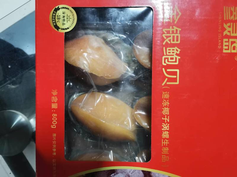 澳鲍肉新鲜鲍螺肉黄金澳鲍大鲍鱼肉海鲜水产贝类