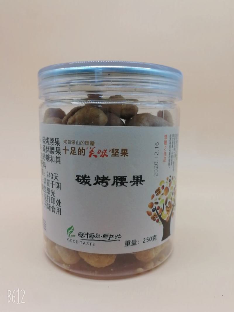 虎皮腰果碳烤虎皮腰果250克罐装4件起包邮