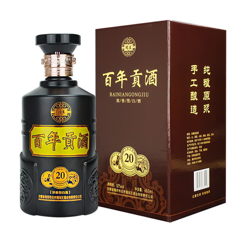 整箱白酒批发浓香型白酒52度1×6/件贡酒全国招商