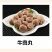 丸子，牛肉丸子，厂家直销