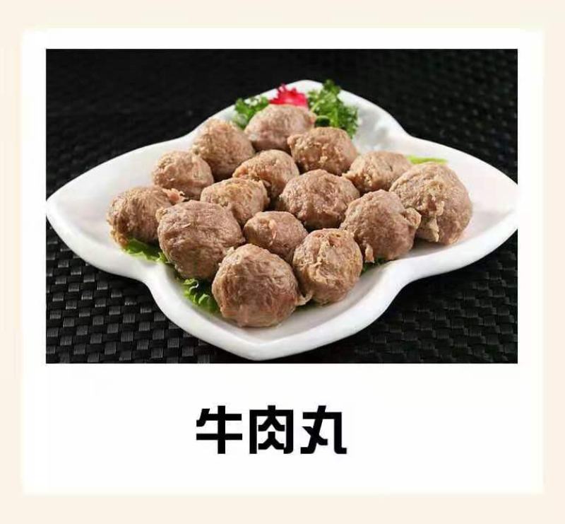 丸子，牛肉丸子，厂家直销