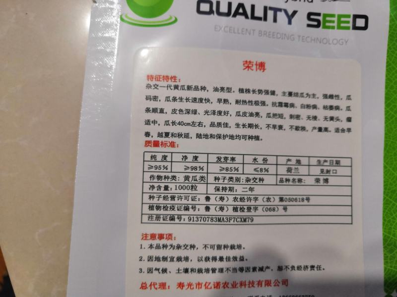 越夏秋延迟专用荣博黄瓜种子直播就是油亮的短把密刺