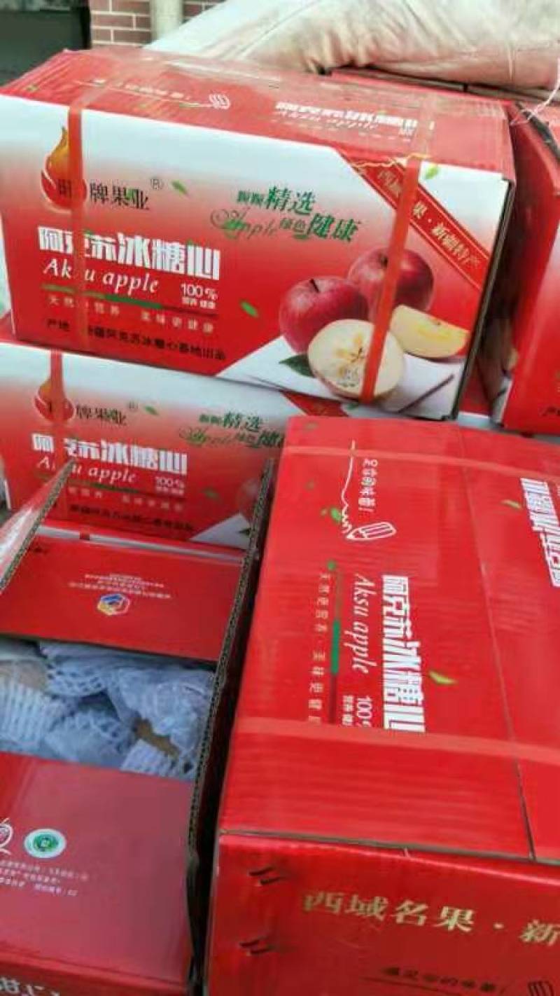 【牛商推荐】新疆阿克苏苹果产地直发精品