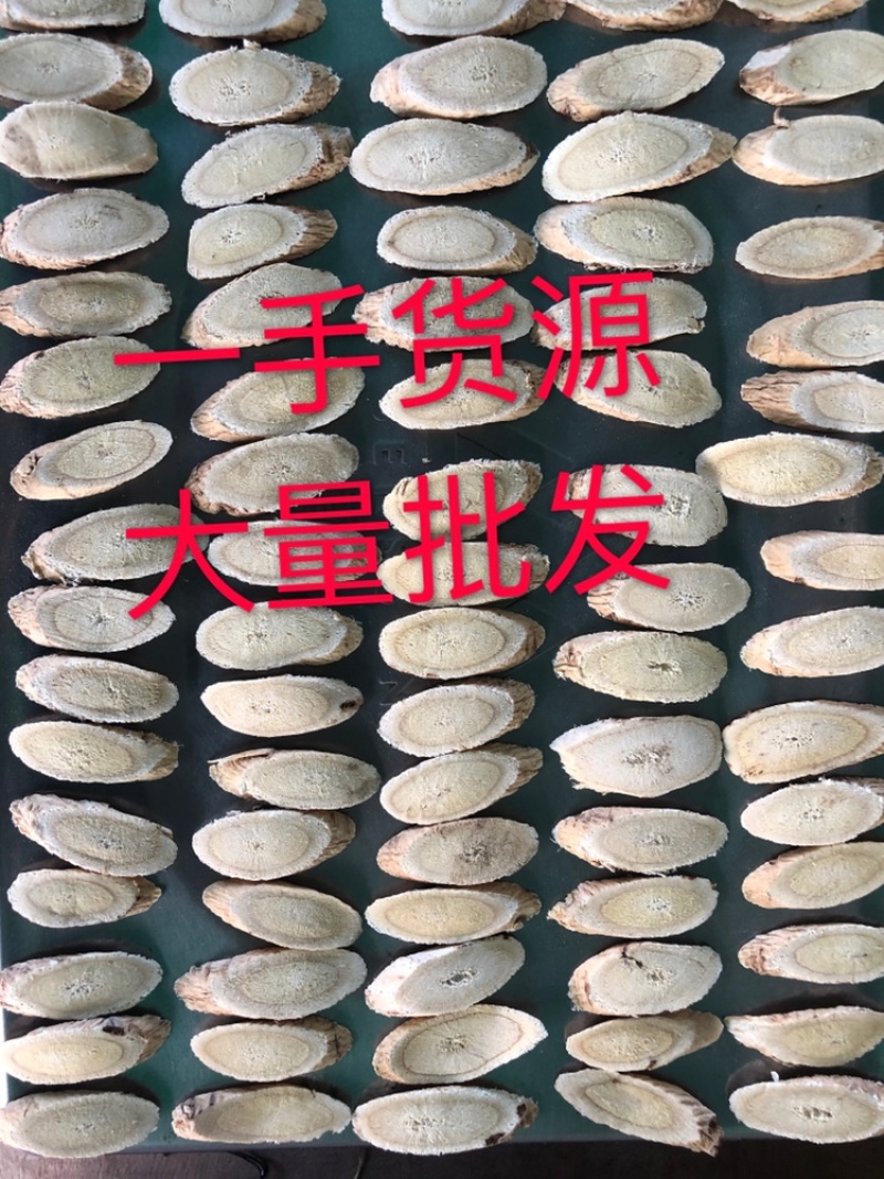 黄芪甲片特大正宗甘肃岷县规格1.3至1.5厘米省内包邮