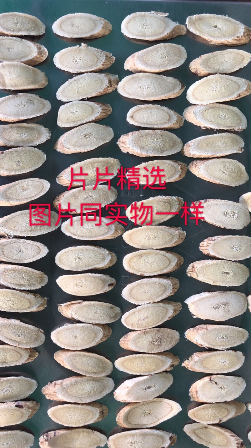 黄芪甲片特大正宗甘肃岷县规格1.3至1.5厘米省内包邮