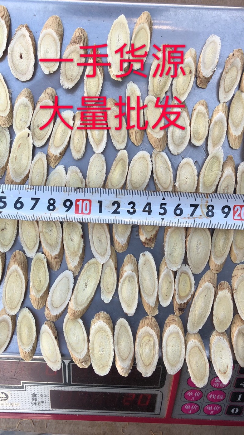 黄芪甲片、大片甘肃岷县、规格1.0至1.2厘米一手货源