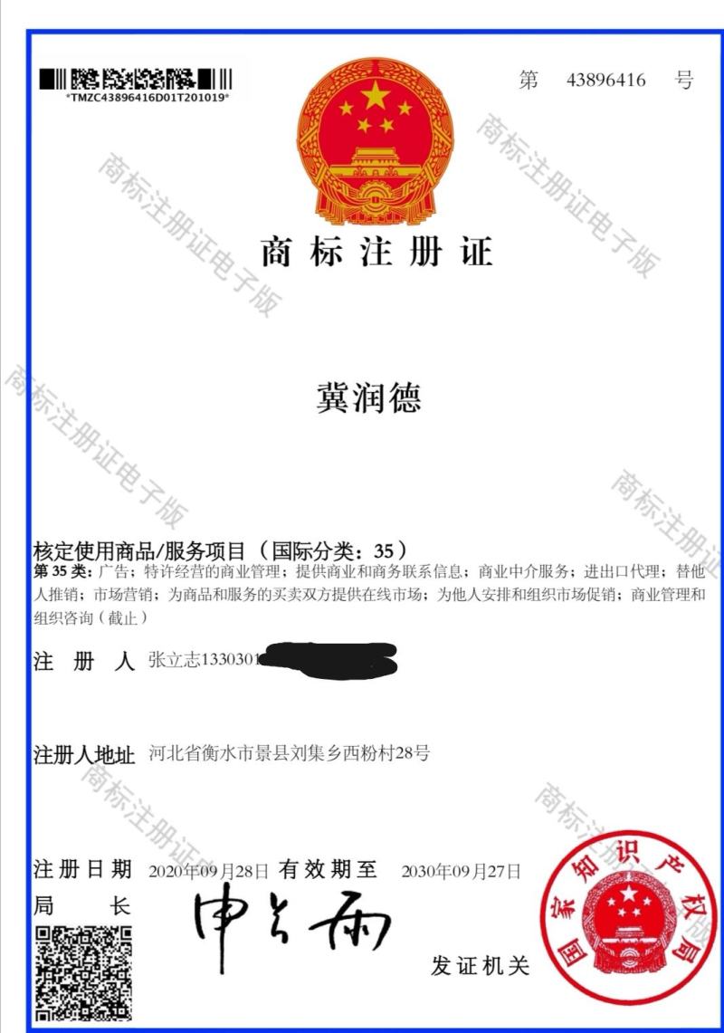 冀润德®农产品土鸡蛋批发纯粮饲养