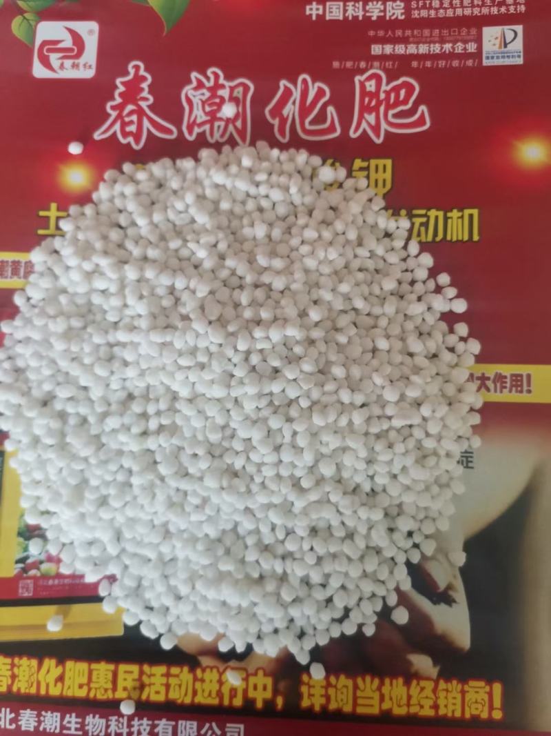 [推荐]多元复合氮肥氮20.5%速效硝硫基