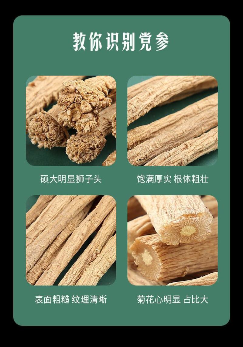 党参规格齐全量大从优药材党参甘肃厂家产地零售批发