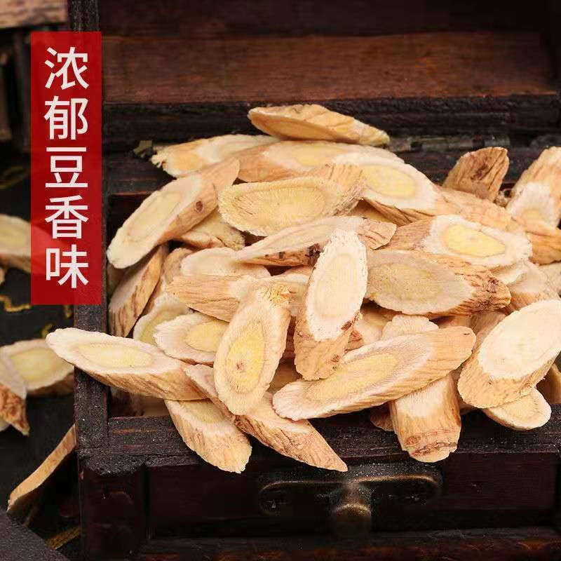 黄芪片条大中小黄芪黄氏生黄芪甘肃陇西产地批发