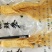 包邮鲜人参长白山人参八年生鲜参过年泡酒炖汤整支鲜人参参汤