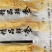 包邮鲜人参长白山人参八年生鲜参过年泡酒炖汤整支鲜人参参汤