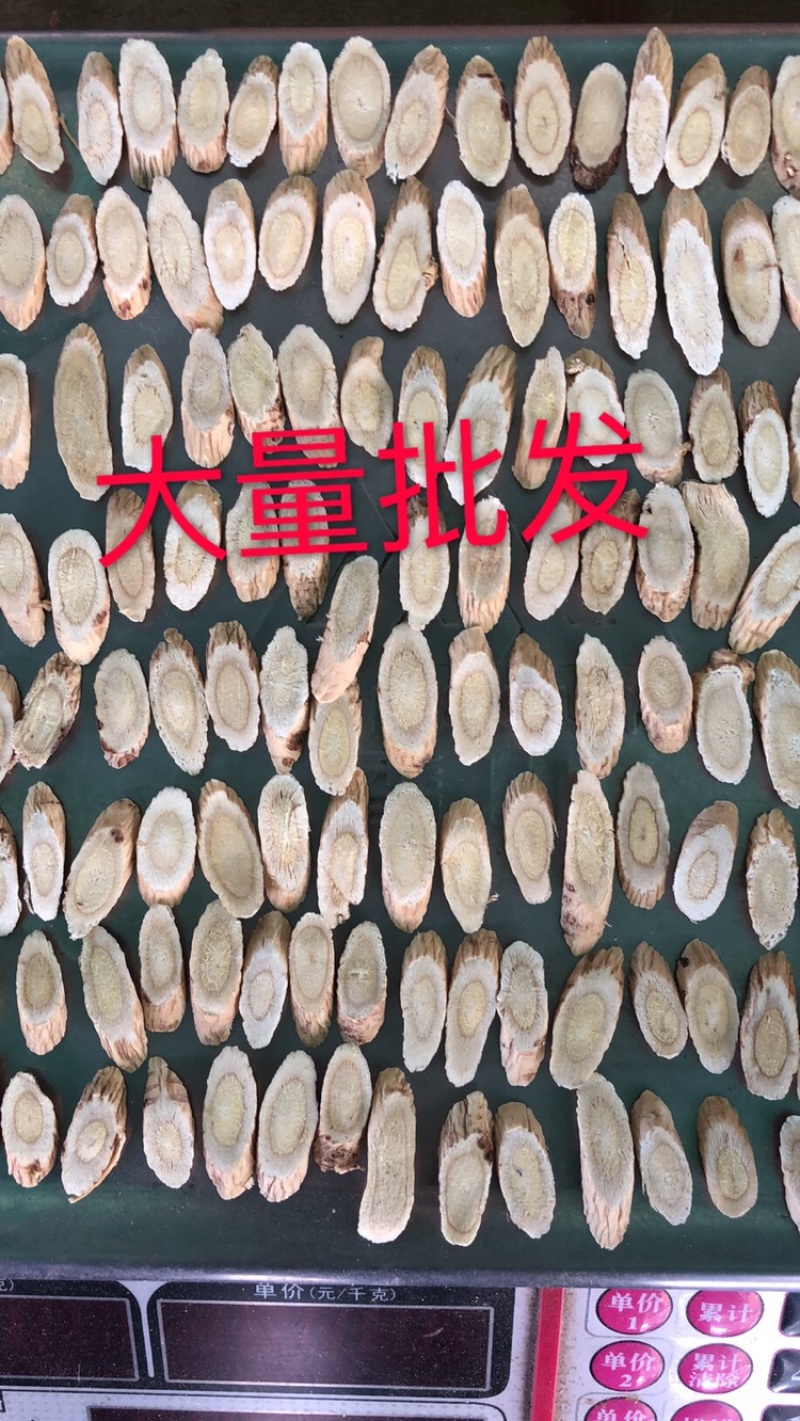 黄芪甲片、甘肃岷县、规格0.8至1.0厘米、一手货源