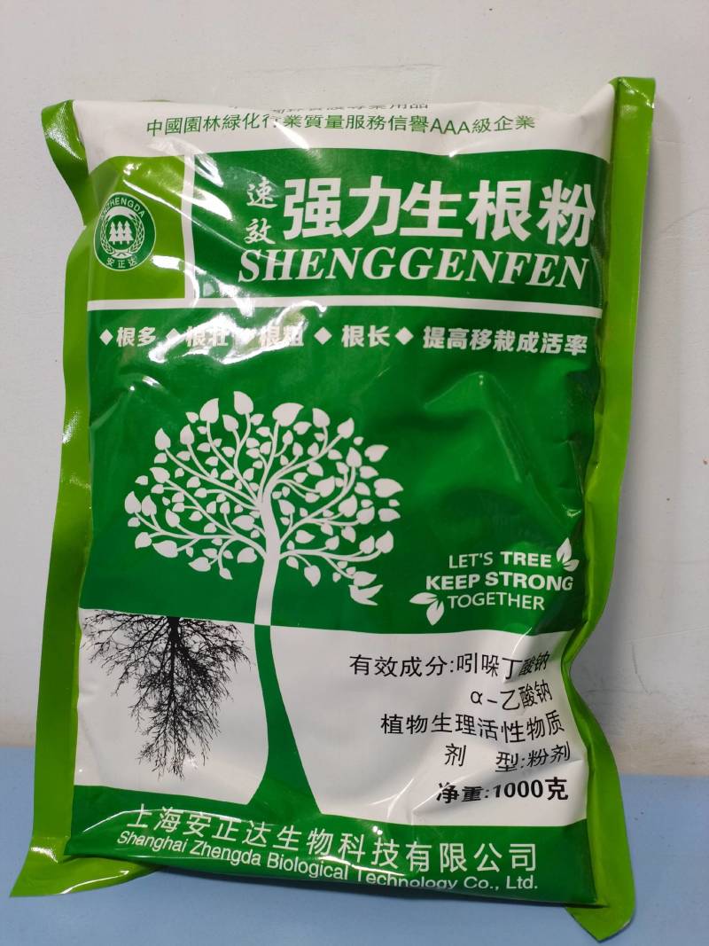 生根粉，郑州发货，量大从优，有粉状包装，液体包装