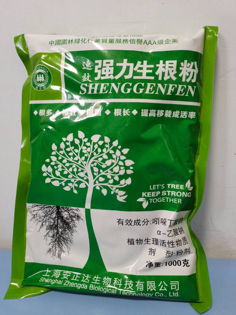 生根粉，郑州发货，量大从优，有粉状包装，液体包装