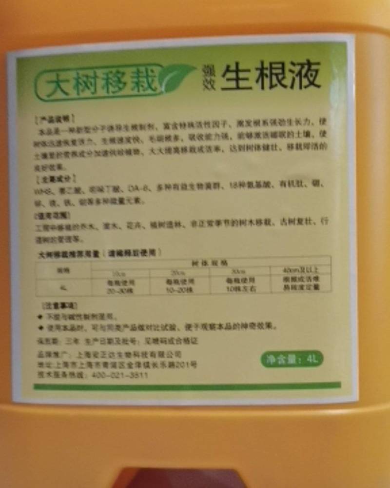 生根粉，郑州发货，量大从优，有粉状包装，液体包装