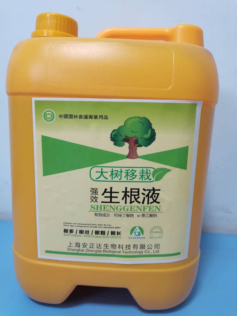 生根粉，郑州发货，量大从优，有粉状包装，液体包装