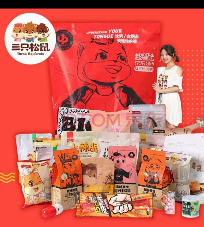 新年春节坚果大礼包三只松鼠坚果礼精选好坚果