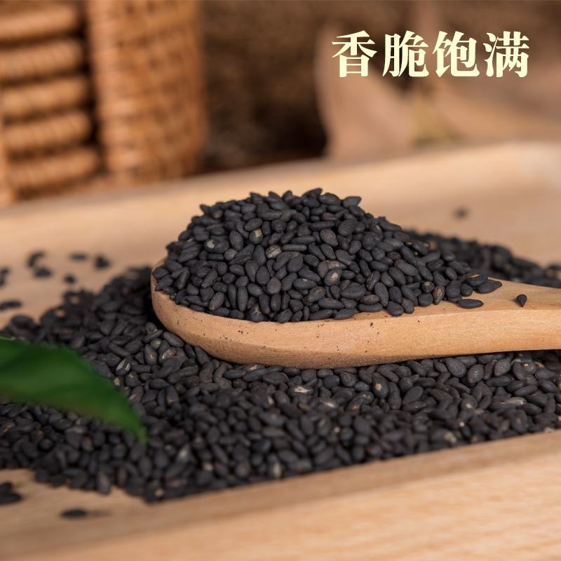 包邮新货黑芝麻即食干吃无沙无杂纯正天然药食两用