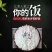 出售吉林松花江延岸稻作区种植的大米