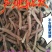 产地批发无糖无硫优质小红参量大从优无糖更安全