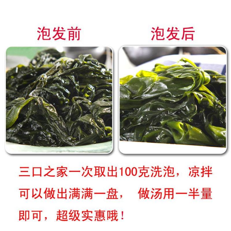 裙带菜叶火锅麻辣烫熬汤顺滑爽口海洋中珍品裙带菜叶包邮