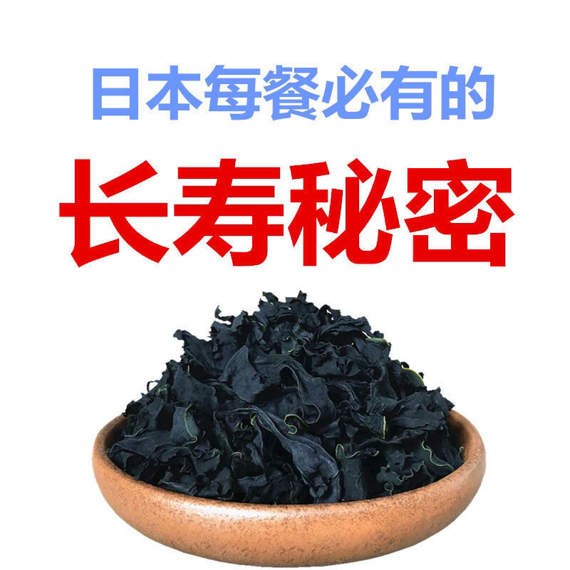 裙带菜叶火锅麻辣烫熬汤顺滑爽口海洋中珍品裙带菜叶包邮