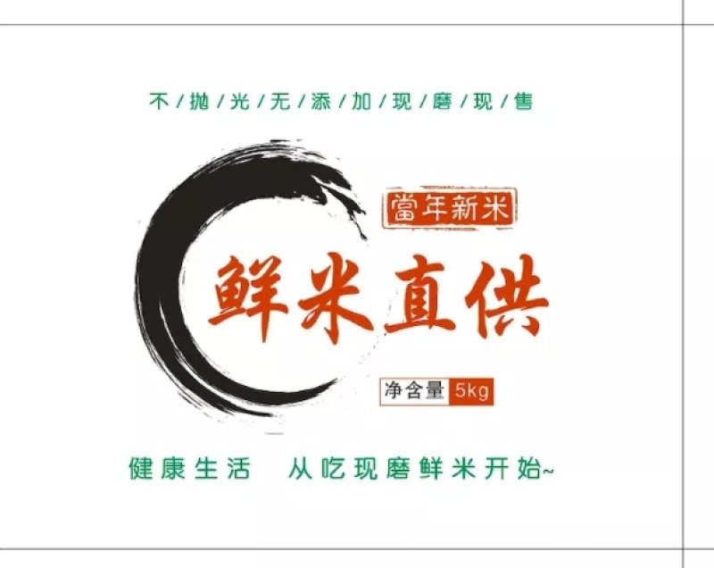 出售吉林松花江延岸稻作区种植的大米