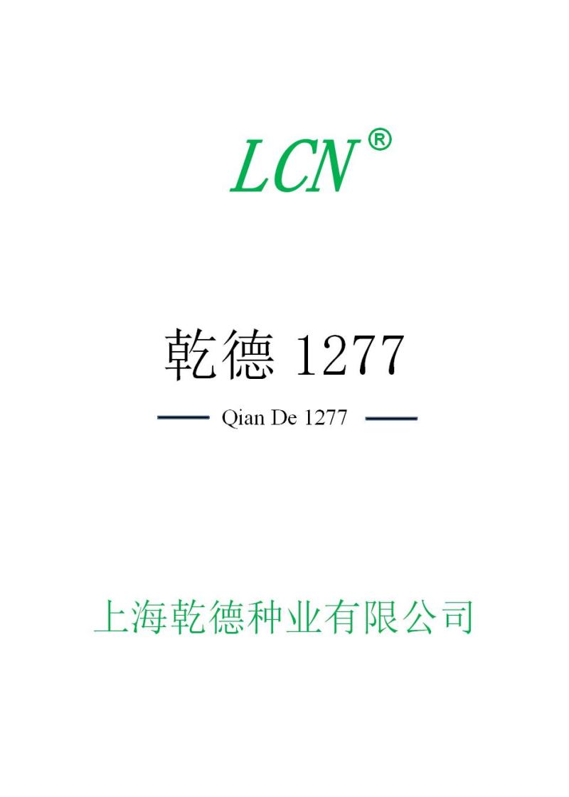 密刺水果黄瓜种子乾德1277全雌密刺口感好