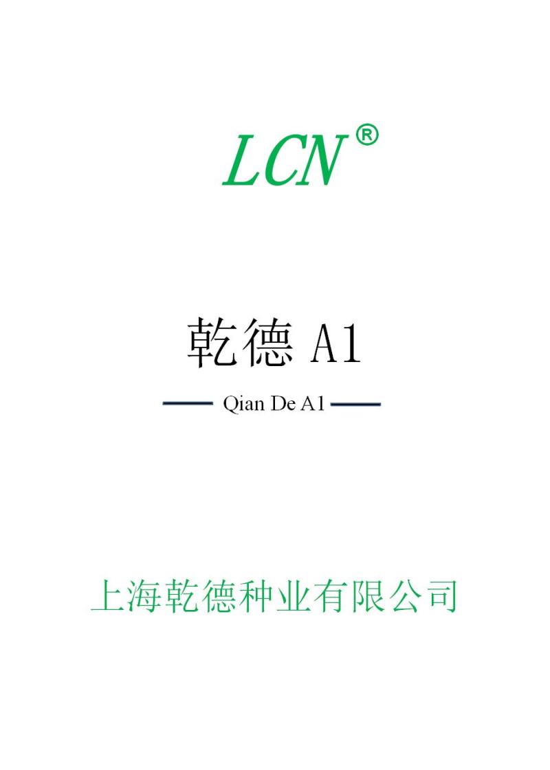 绿萼灯泡茄种子乾德茄A1早熟果皮黑紫色抗病性好