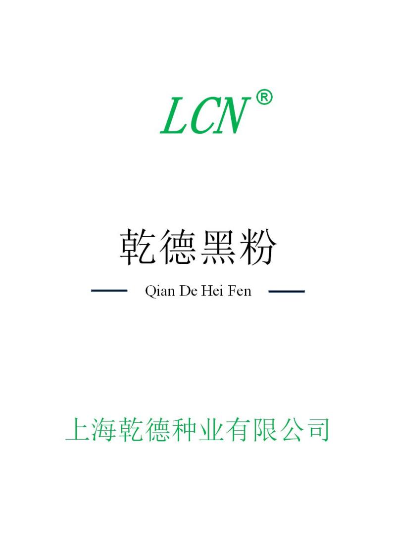 口感西红柿种子乾德黑粉圆形无限生长果实黑粉色