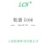 乾德5166越冬、早春精品粉果番茄